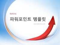 파워포인트 배경(화살표와 라운드) | 비즈폼 - 샘플,양식 다운로드 파워포인트 배경(화살표와 라운드) 샘플, 양식 다운로드