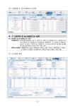 장애인 고용계획 및 실시상황 보고서 작성관련 자료 안내 | 비즈폼 - 샘플,양식 다운로드 장애인 고용계획 및 실시상황 보고서 작성관련 자료 안내... 