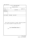 [서식 15] 행정심판위원회서면심리 통지서 | 비즈폼 - 샘플,양식 다운로드 [서식 15] 행정심판위원회서면심리 통지서 샘플, 양식 다운로드