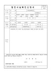 비군인 참전사실확인 신청 | 비즈폼 - 샘플,양식 다운로드 비군인 참전사실확인 신청 샘플, 양식 다운로드