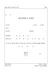 건축사 사무소 등록증 | 비즈폼 - 샘플,양식 다운로드 건축사 사무소 등록증 샘플, 양식 다운로드