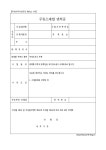 주류소매업 면허증 [주세사무처리규정 제67호 서식, 20111230]... 다운로드 주류소매업 면허증 [주세사무처리규정 제67호 서식, 20111230]... 