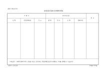 농·축산·임·어업용기자재판매기록표 [농·축산·임·어업용 기자재 및 석유류에 대한 부가가치세 영세율 및 면세 적용 등에 관한 특례규정... 