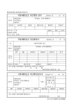 지방세환급금 지급명령 원부 [지방세기본법 시행규칙 서식45] | 비즈폼... 지급명령 원부 [지방세기본법 시행규칙 서식45] 샘플, 양식 다운로드