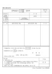 건축물표시(변경.정정)신청서 | 비즈폼 - 샘플,양식 다운로드 건축물표시(변경.정정)신청서 샘플, 양식 다운로드