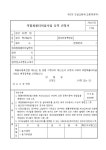 복합화물터미널사업등록신청서 | 비즈폼 - 샘플,양식 다운로드 복합화물터미널사업등록신청서 샘플, 양식 다운로드