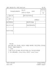 택시운전자자격증(명)교부, 정정및 재교부신청서 | 비즈폼 - 샘플,양식 다운로드 택시운전자자격증(명)교부, 정정및 재교부신청서 샘플, 양식... 