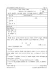 [서식9]가축인공수정소(개설,휴업,폐업,영업재개,신고사항변경)신고서 | 비즈폼 - 샘플,양식 다운로드 [서식9]가축인공수정소(개설,휴업,폐업... 