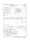 법인해산신고서 | 비즈폼 - 샘플,양식 다운로드 법인해산신고서 샘플, 양식 다운로드