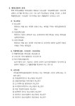 행정심판의 종류 | 비즈폼 - 샘플,양식 다운로드 행정심판의 종류 샘플, 양식 다운로드
