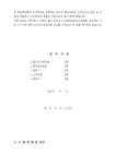 이사취임승인취소처분청구의 소 | 비즈폼 - 샘플,양식 다운로드 이사취임승인취소처분청구의 소 샘플, 양식 다운로드