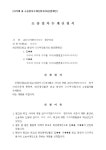 소송절차 수계신청서(파산관재인) | 비즈폼 - 샘플,양식 다운로드 소송절차 수계신청서(파산관재인) 샘플, 양식 다운로드
