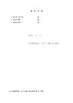 소송절차 수계신청서(파산관재인) | 비즈폼 - 샘플,양식 다운로드 소송절차 수계신청서(파산관재인) 샘플, 양식 다운로드