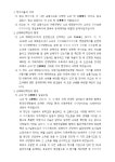 손해배상(자)청구의 소(일용직 잡부사망, 영업용택시) | 비즈폼 - 샘플,양식 다운로드 손해배상(자)청구의 소(일용직 잡부사망, 영업용택시) 샘플... 