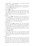 손해배상(자)청구의 소(일용직 잡부사망, 영업용택시) | 비즈폼 - 샘플,양식 다운로드 손해배상(자)청구의 소(일용직 잡부사망, 영업용택시) 샘플... 