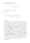 정남면 준비명령7 | 준비서면(토지인도등) | 비즈폼 - 샘플,양식 다운로드 준비서면(토지인도등) 샘플, 양식 다운로드