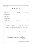 영업신고증 | 비즈폼 - 샘플,양식 다운로드 영업신고증 샘플, 양식 다운로드