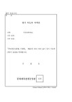 경기 지도자 자격증 | 비즈폼 - 샘플,양식 다운로드 경기 지도자 자격증 샘플, 양식 다운로드