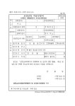 보상금등 지급신청서(사망자ㆍ행방불명자ㆍ후유증사망자용) | 비즈폼 - 샘플,양식 다운로드 보상금등 지급신청서... 