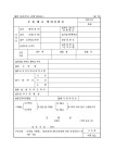 주 류 제 조 면 허 신 청 서 | 비즈폼 - 샘플,양식 다운로드 주 류 제 조 면 허 신 청 서 샘플, 양식 다운로드