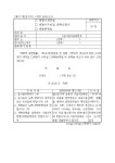 [계량기제작업ㆍ계량기수리업ㆍ계량증명업]등록신청서 | 비즈폼 - 샘플,양식 다운로드 [계량기제작업ㆍ계량기수리업ㆍ계량증명업]등록신청서... 