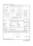 재 산 변 동 사 항 신 고 서 | 비즈폼 - 샘플,양식 다운로드 재 산 변 동 사 항  신 고 서 샘플, 양식 다운로드