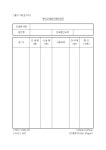 관인인쇄용지관리대장 | 비즈폼 - 샘플,양식 다운로드 관인인쇄용지관리대장 샘플, 양식 다운로드