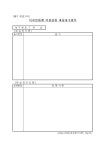 디자인관계 거절심결 재심청구원부 | 비즈폼 - 샘플,양식 다운로드 디자인관계 거절심결 재심청구원부 샘플, 양식 다운로드