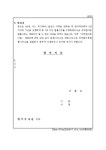 외국법자문법률사무소 설립인가신청서 | 비즈폼 - 샘플,양식 다운로드 외국법자문법률사무소 설립인가신청서 샘플, 양식 다운로드