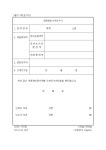 채권관리사무인수서 | 비즈폼 - 샘플,양식 다운로드 채권관리사무인수서 샘플, 양식 다운로드