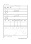 도 농 교 류 (기 부) 확 인 신 청 서 | 비즈폼 - 샘플,양식 다운로드 도 농 교 류 (기 부) 확 인 신 청 서 샘플, 양식 다운로드
