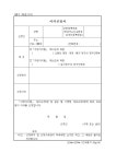 이의신청서(지방자치법) | 비즈폼 - 샘플,양식 다운로드 이의신청서(지방자치법) 샘플, 양식 다운로드