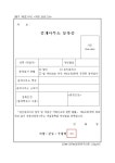 중개사무소 등록증 | 비즈폼 - 샘플,양식 다운로드 중개사무소 등록증 샘플, 양식 다운로드