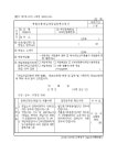 복합유통게임제공업등록신청서 | 비즈폼 - 샘플,양식 다운로드 복합유통게임제공업등록신청서 샘플, 양식 다운로드