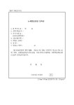노래연습장업등록증 | 비즈폼 - 샘플,양식 다운로드 노래연습장업등록증 샘플, 양식 다운로드