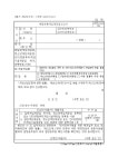 복합유통게임제공업신고서 | 비즈폼 - 샘플,양식 다운로드 복합유통게임제공업신고서 샘플, 양식 다운로드