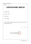 사내근로복지기금법인 설립인가증 | 비즈폼 - 샘플,양식 다운로드 사내근로복지기금법인 설립인가증 샘플, 양식 다운로드
