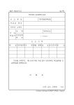 약국제제 제조품목신고증 | 비즈폼 - 샘플,양식 다운로드 약국제제 제조품목신고증 샘플, 양식 다운로드