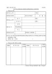 가평삼성의원 건강기능식품판매업 | 건강기능식품[일반ㆍ유통전문]판매업영업신고관리대장 | 비즈폼 - 샘플,양식 다운로드 건강기능식품[일반ㆍ유통전문]판매업영업신고관리대장...