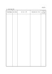 따나카코리아(유통전문판매업) | 건강기능식품[일반ㆍ유통전문]판매업영업신고관리대장 | 비즈폼 - 샘플,양식 다운로드 건강기능식품[일반ㆍ유통전문]판매업영업신고관리대장...