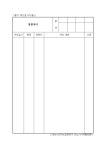 청원관리부 | 비즈폼 - 샘플,양식 다운로드 청원관리부 샘플, 양식 다운로드