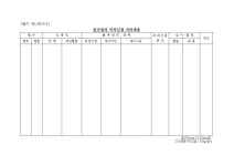 출국정지 이의신청 처리대장 | 비즈폼 - 샘플,양식 다운로드 출국정지 이의신청 처리대장 샘플, 양식 다운로드