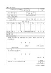 주세미납세출고주류멸실[승인신청서ㆍ승인서] | 비즈폼 - 샘플,양식 다운로드 주세미납세출고주류멸실[승인신청서ㆍ승인서] 샘플, 양식 다운로드