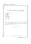 청소년게임제공업[인터넷컴퓨터게임시설제공업]자등록증 | 비즈폼 - 샘플,양식 다운로드 청소년게임제공업[인터넷컴퓨터게임시설제공업]... 
