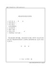 복합유통게임제공업자등록증 | 비즈폼 - 샘플,양식 다운로드 복합유통게임제공업자등록증 샘플, 양식 다운로드
