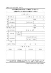 석유판매업(일반대리점ㆍ용제대리점ㆍ주유소ㆍ용제판매소ㆍ부생연료유판매소) 등록대장 | 비즈폼 - 샘플,양식 다운로드 석유판매업...