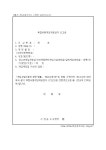 복합유통게임제공업자신고증 | 비즈폼 - 샘플,양식 다운로드 복합유통게임제공업자신고증 샘플, 양식 다운로드