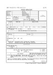 사업장 변경신청서 | 비즈폼 - 샘플,양식 다운로드 사업장 변경신청서 샘플, 양식 다운로드