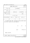 시설물 미사용 신고서 | 비즈폼 - 샘플,양식 다운로드 시설물 미사용 신고서 샘플, 양식 다운로드