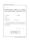 석유판매업(일반대리점ㆍ용제대리점ㆍ주유소ㆍ용제판매소ㆍ부산물인 석유제품... 다운로드 석유판매업(일반대리점ㆍ용제대리점ㆍ주유소ㆍ용제... 
